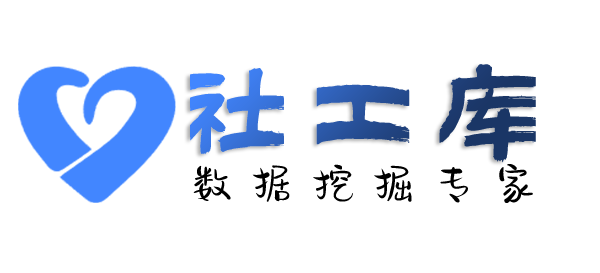 社工库查询个人开房记录